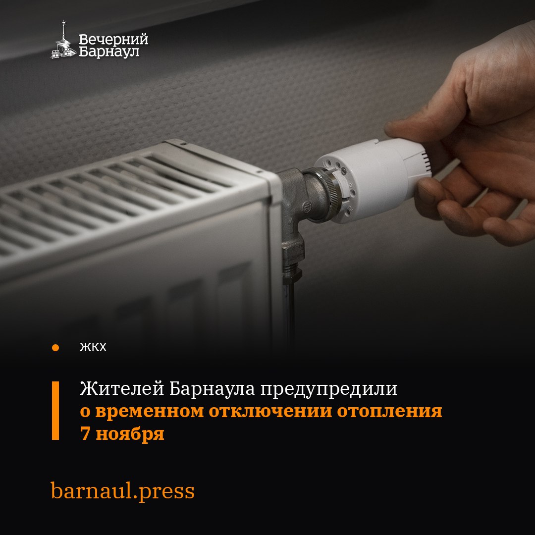 7 ноября специалисты Барнаульского теплосетевого подразделения СГК проведут работы в рамках реализации крупного инвестиционного проекта по установке приборов учёта тепловой энергии на теплосетях города