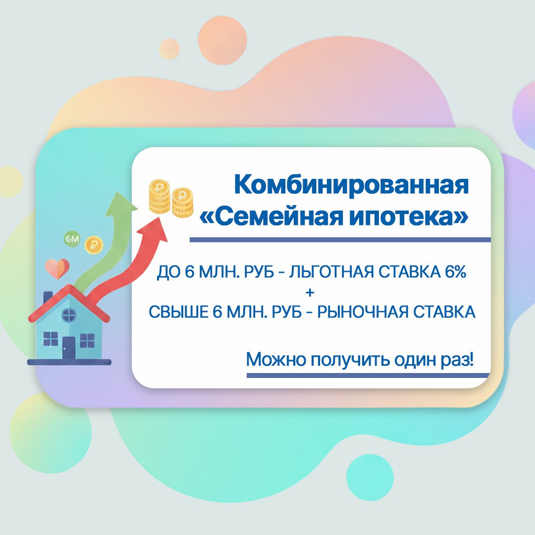У заемщиков Алтайского края появилась возможность снизить процентную ставку по льготной «Семейной ипотеке» У заемщиков Алтайского края появилась возможность снизить процентную ставку по льготной «Семейной ипотеке»