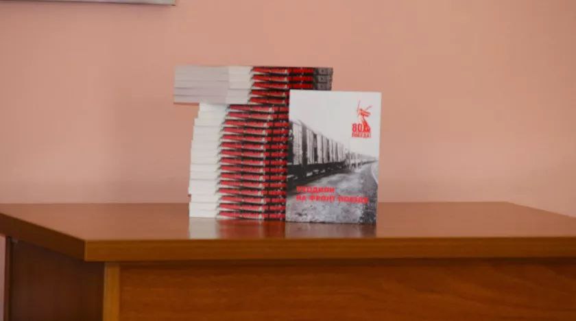Презентация книги со стихами местных авторов «Уходили на фронт поезда» состоялась в Бийске