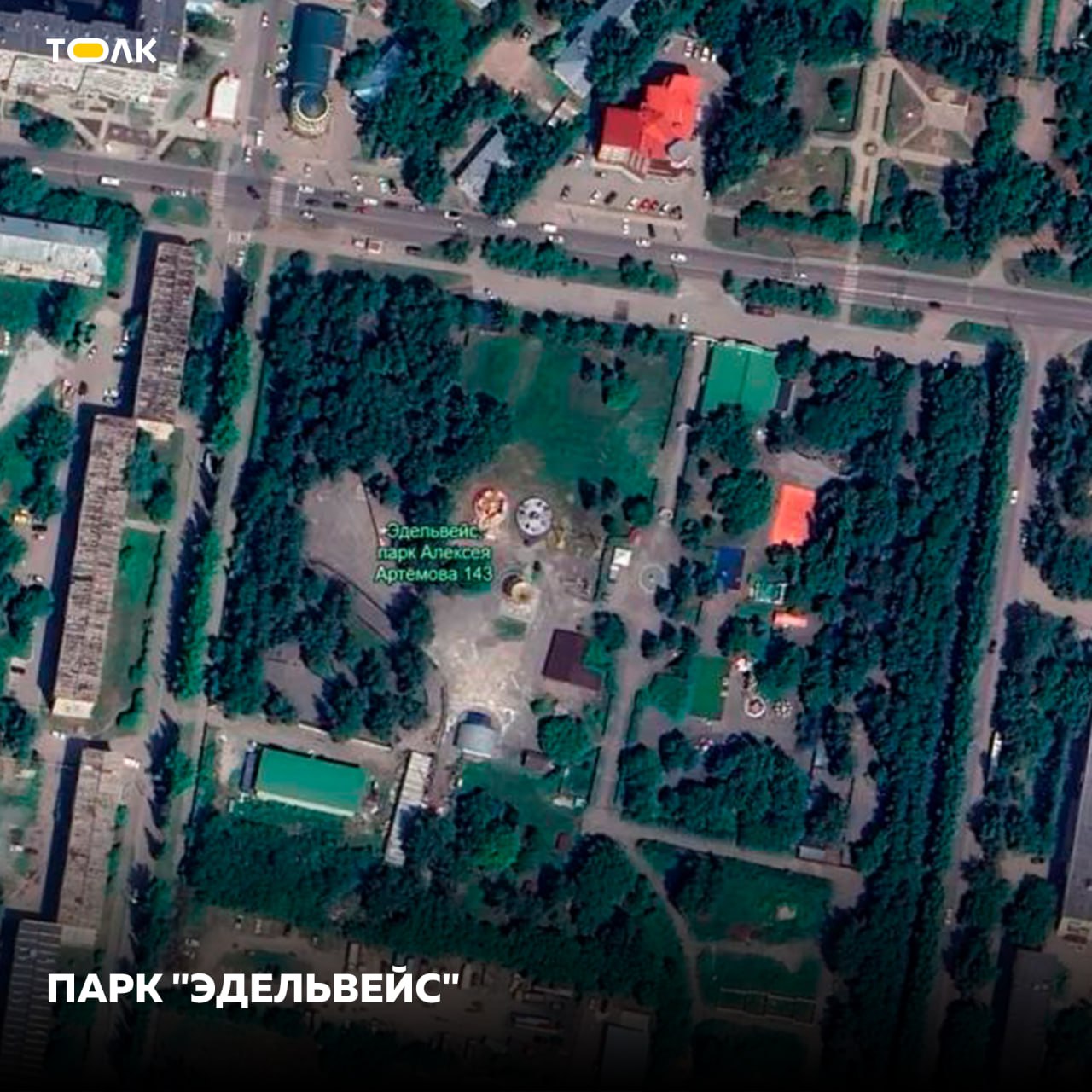 "Микрозелень": как выглядят парки Барнаула с орбиты Земли "Микрозелень": как выглядят парки Барнаула с орбиты Земли