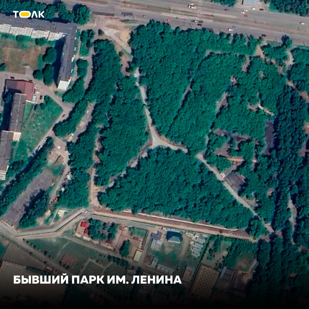 "Микрозелень": как выглядят парки Барнаула с орбиты Земли "Микрозелень": как выглядят парки Барнаула с орбиты Земли