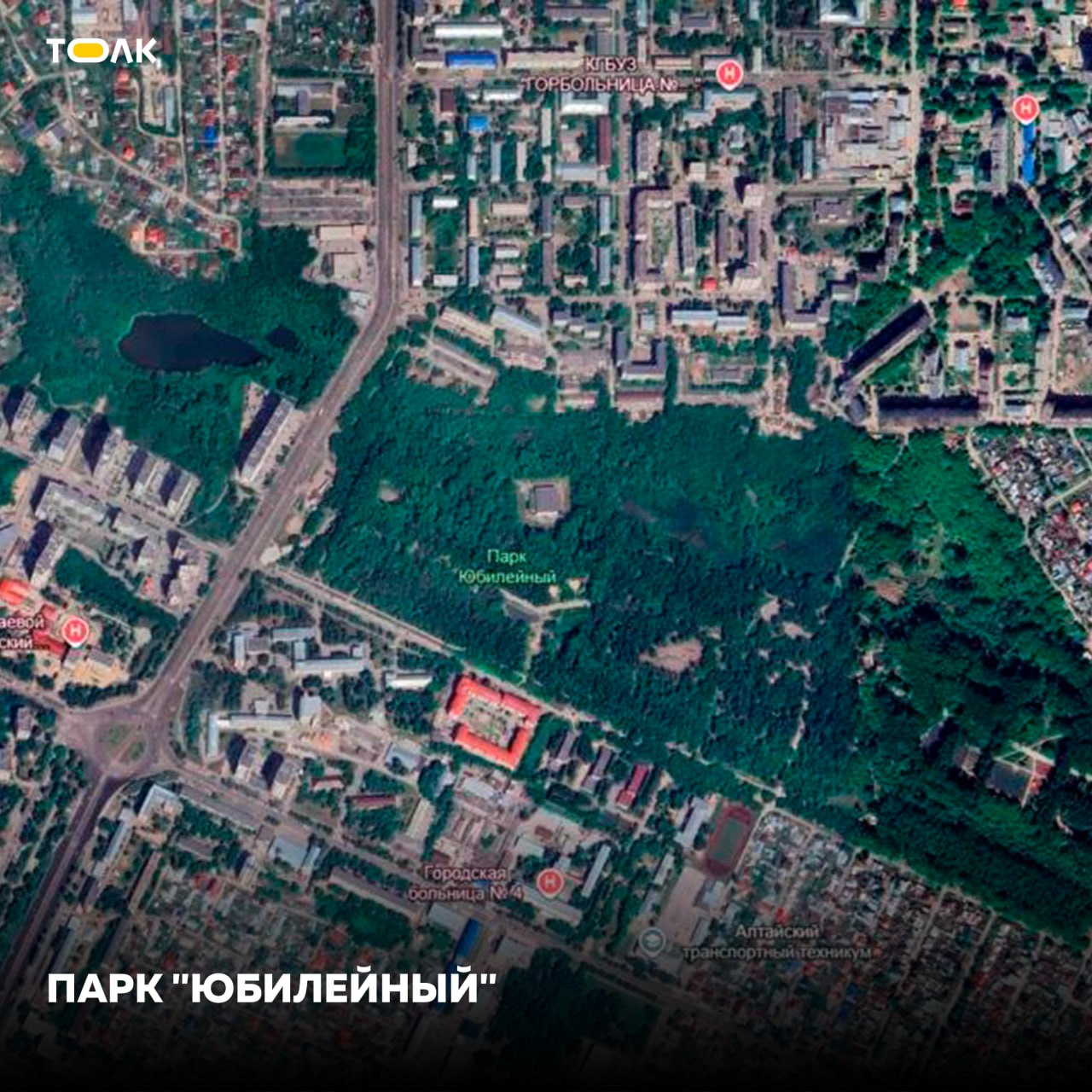 "Микрозелень": как выглядят парки Барнаула с орбиты Земли "Микрозелень": как выглядят парки Барнаула с орбиты Земли