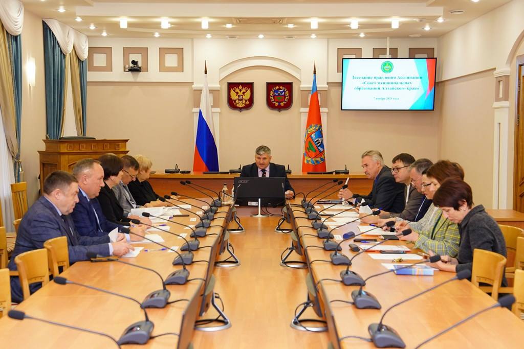 Общее собрание членов Ассоциации «Совет муниципальных образований Алтайского края» состоится 21 ноября в Барнауле Общее собрание членов Ассоциации «Совет муниципальных образований Алтайского края» состоится 21 ноября в Барнауле