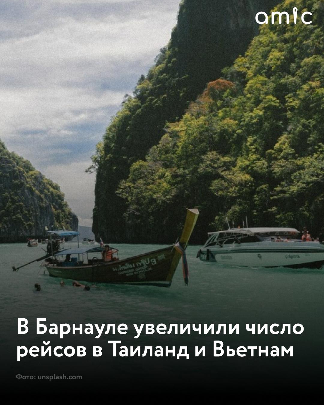 Самолеты будут чаще летать из Барнаула в Таиланд и Вьетнам зимой