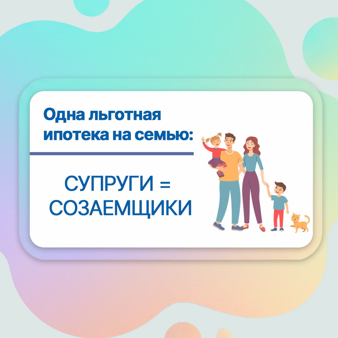 У заемщиков Алтайского края появилась возможность снизить процентную ставку по льготной «Семейной ипотеке» У заемщиков Алтайского края появилась возможность снизить процентную ставку по льготной «Семейной ипотеке»
