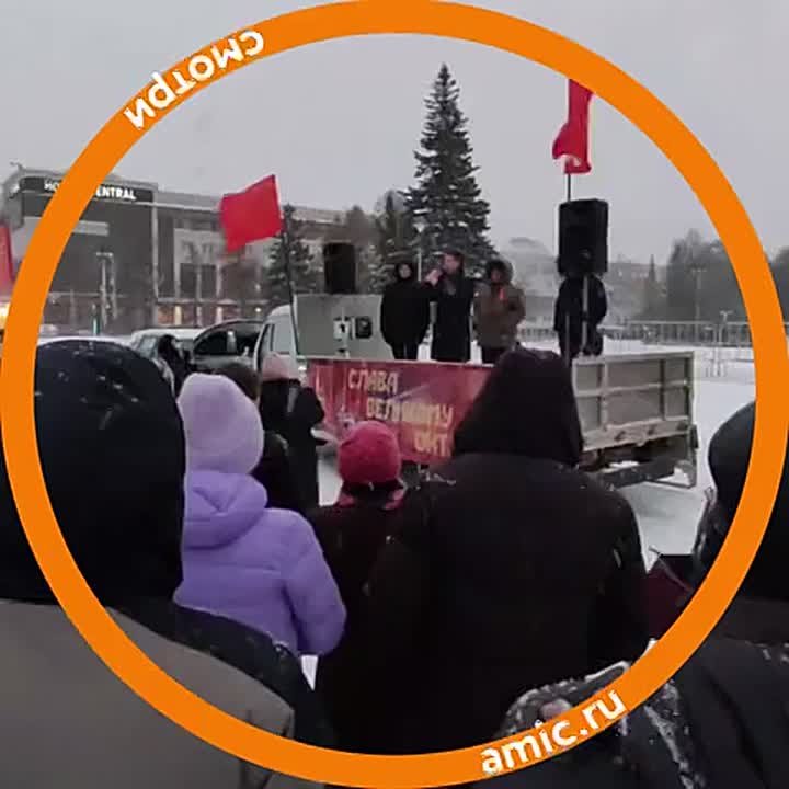 В Барнауле на площади Советов прошел митинг КПРФ в честь годовщины Великой Октябрьской социалистической революции
