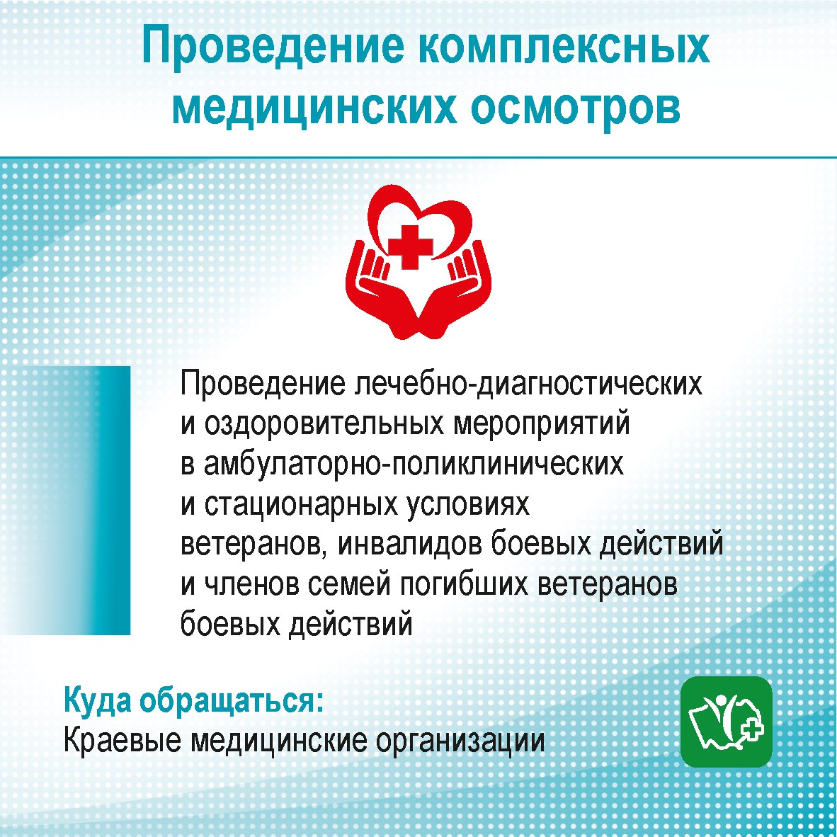 Меры поддержки ветеранов, инвалидов боевых действий и членов семей погибших ветеранов боевых действий, участников специальной военной операции и членов их семей, проживающих на территории Алтайского края Меры поддержки ветеранов, инвалидов боевых действий и членов семей погибших ветеранов боевых действий, участников специальной военной операции и членов их семей, проживающих на территории Алтайского края