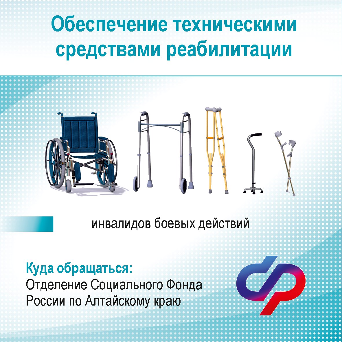 Меры поддержки ветеранов, инвалидов боевых действий и членов семей погибших ветеранов боевых действий, участников специальной военной операции и членов их семей, проживающих на территории Алтайского края Меры поддержки ветеранов, инвалидов боевых действий и членов семей погибших ветеранов боевых действий, участников специальной военной операции и членов их семей, проживающих на территории Алтайского края