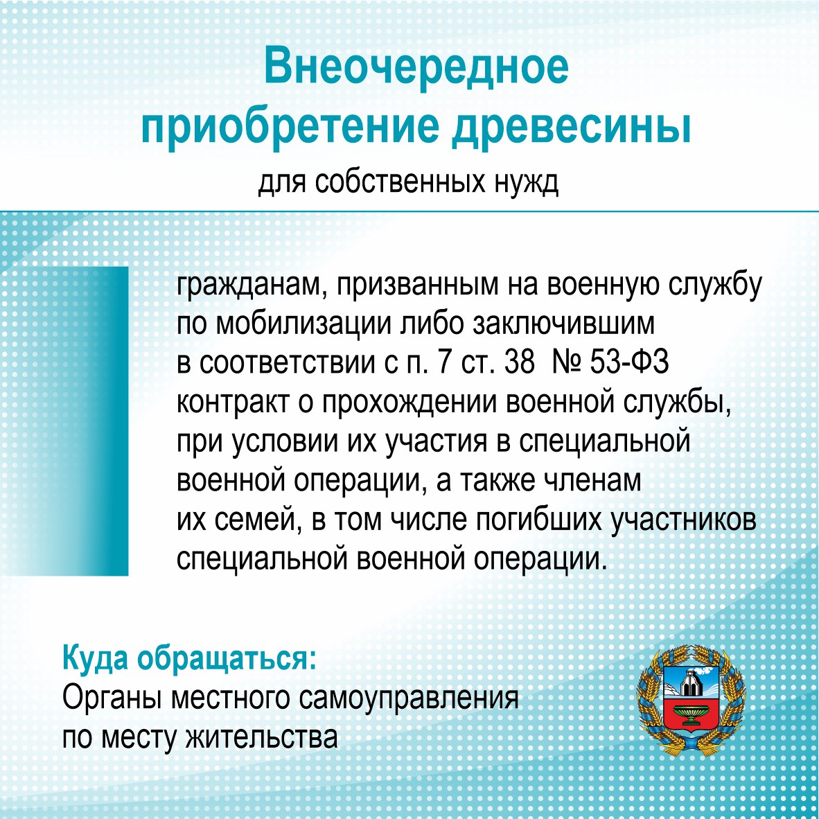 Меры поддержки ветеранов, инвалидов боевых действий и членов семей погибших ветеранов боевых действий, участников специальной военной операции и членов их семей, проживающих на территории Алтайского края Меры поддержки ветеранов, инвалидов боевых действий и членов семей погибших ветеранов боевых действий, участников специальной военной операции и членов их семей, проживающих на территории Алтайского края