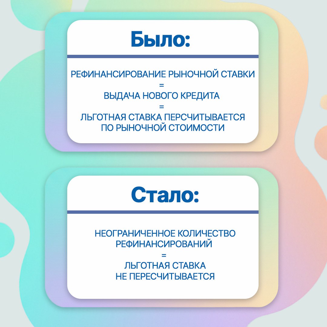 У заемщиков Алтайского края появилась возможность снизить процентную ставку по льготной «Семейной ипотеке» У заемщиков Алтайского края появилась возможность снизить процентную ставку по льготной «Семейной ипотеке»