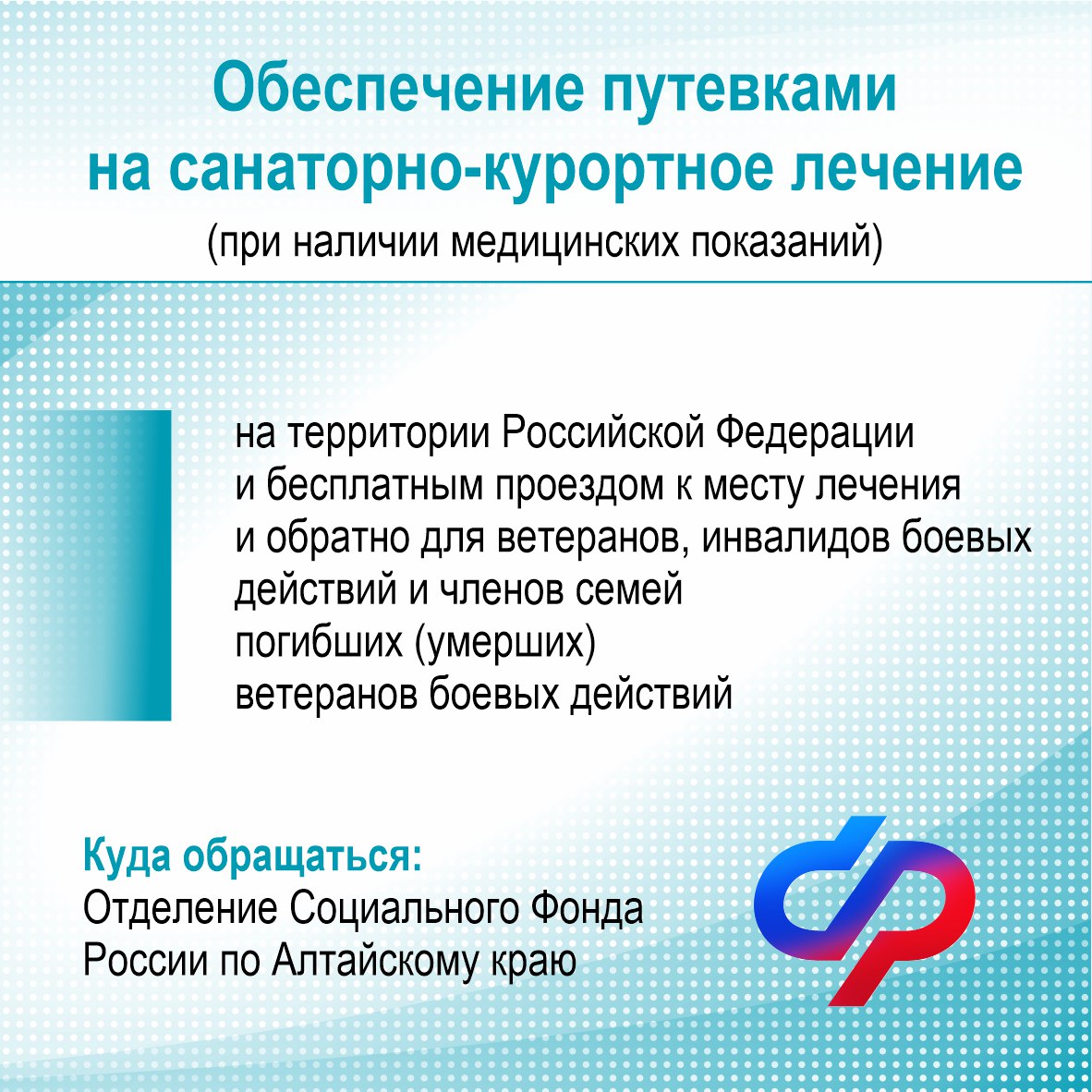 Меры поддержки ветеранов, инвалидов боевых действий и членов семей погибших ветеранов боевых действий, участников специальной военной операции и членов их семей, проживающих на территории Алтайского края Меры поддержки ветеранов, инвалидов боевых действий и членов семей погибших ветеранов боевых действий, участников специальной военной операции и членов их семей, проживающих на территории Алтайского края