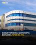 Готовность нового терминала аэропорта Барнаула достигла 75%