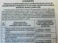 ТИКи Алтая 2025-2030: Избирательная комиссия Алтайского края приступила к формированию четвертой группы территориальных избирательных комиссий