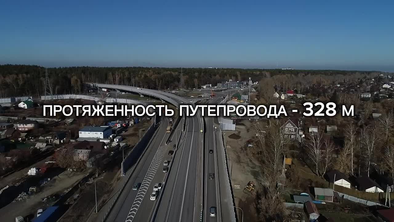 Рабочее движение по развязке на пересечении Южного и Змеиногорского трактов запущено!