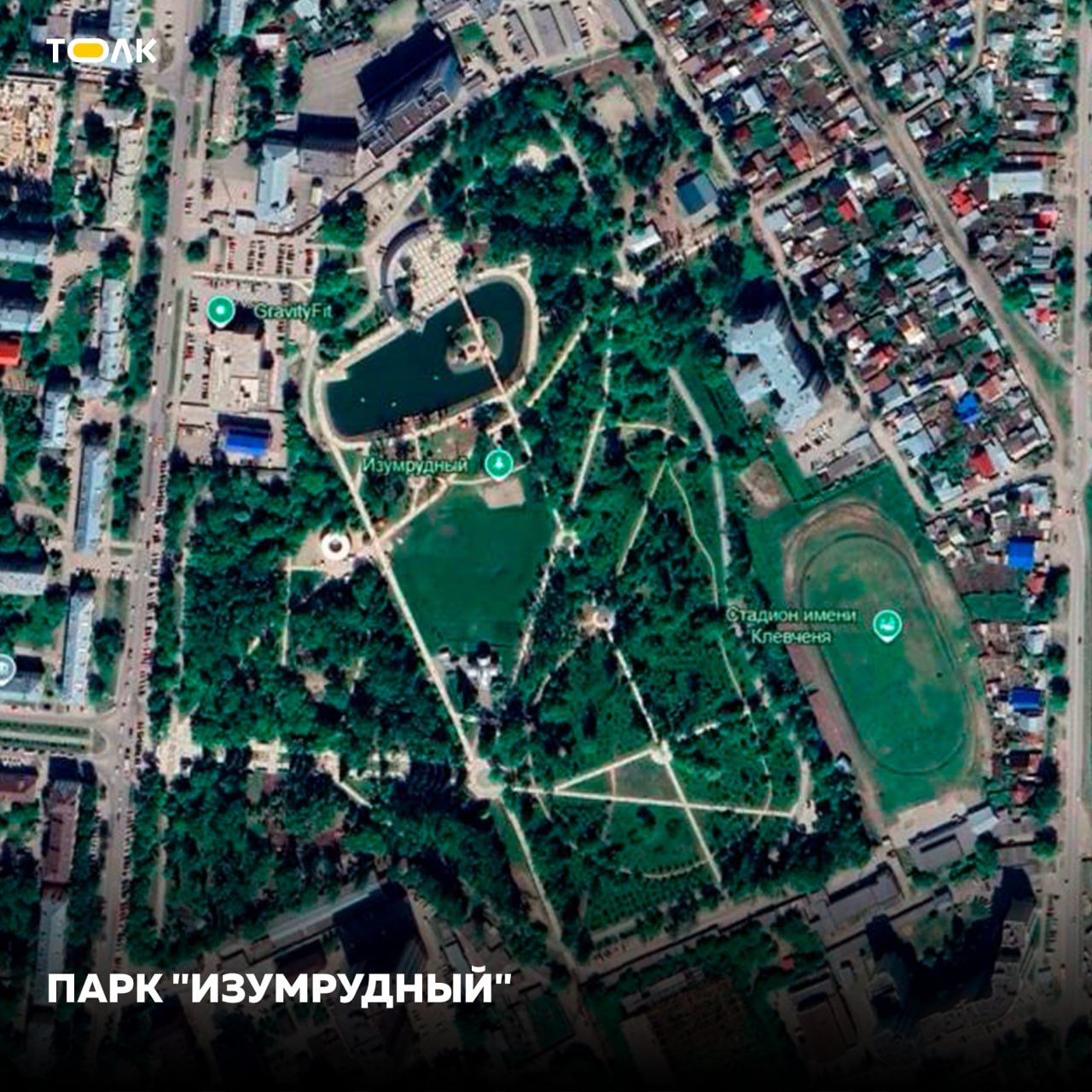 "Микрозелень": как выглядят парки Барнаула с орбиты Земли "Микрозелень": как выглядят парки Барнаула с орбиты Земли