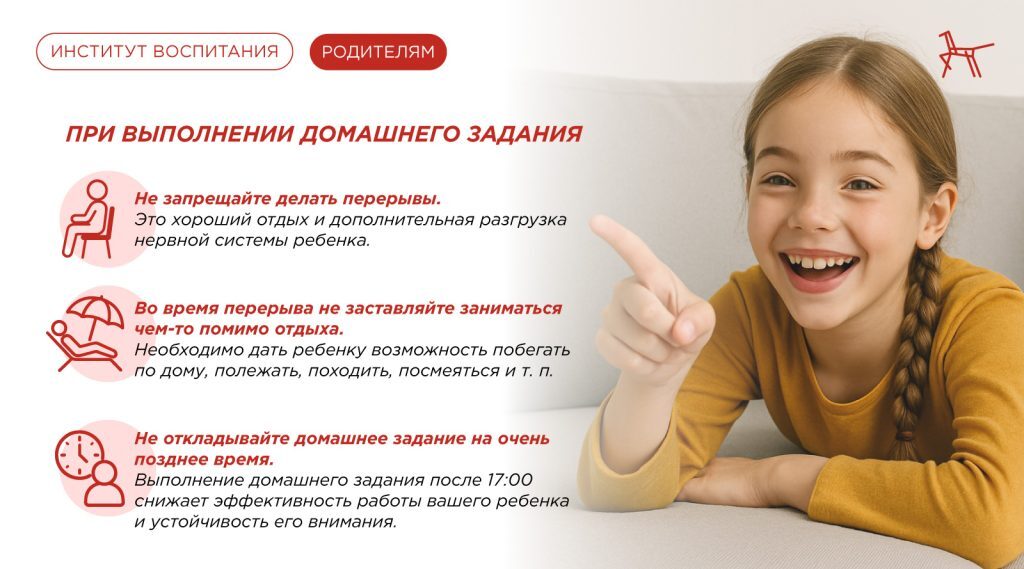 Как помочь ребенку освоиться в мире новых знаний Как помочь ребенку освоиться в мире новых знаний