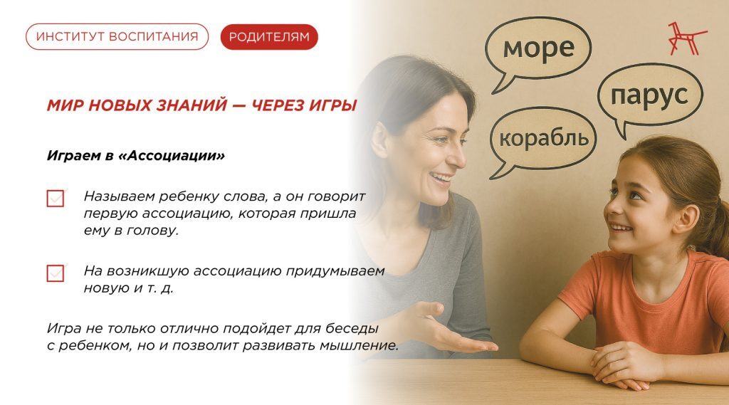 Как помочь ребенку освоиться в мире новых знаний Как помочь ребенку освоиться в мире новых знаний