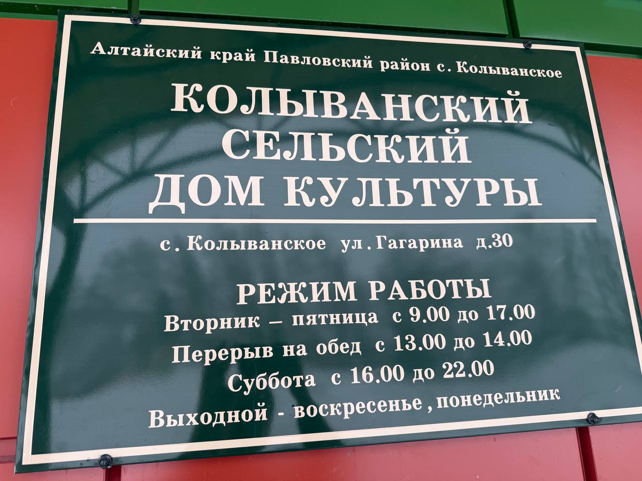 В селе Колыванское Павловского района после капитального ремонта открылся Дом культуры В селе Колыванское Павловского района после капитального ремонта открылся Дом культуры