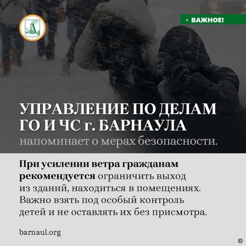 Друзья, мы ещё раз напоминаем правила поведения при сильном ветре Друзья, мы ещё раз напоминаем правила поведения при сильном ветре