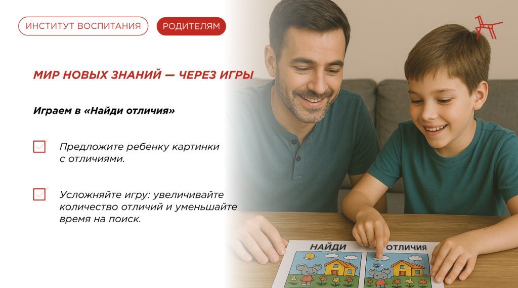 Как помочь ребенку освоиться в мире новых знаний Как помочь ребенку освоиться в мире новых знаний