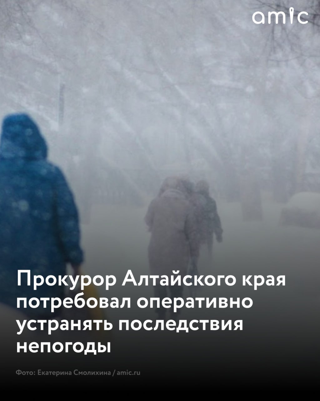 Прокурор Алтайского края взял под личный контроль ход работ по ликвидации ущерба, причиненного непогодой