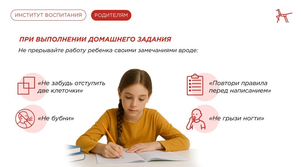 Как помочь ребенку освоиться в мире новых знаний Как помочь ребенку освоиться в мире новых знаний