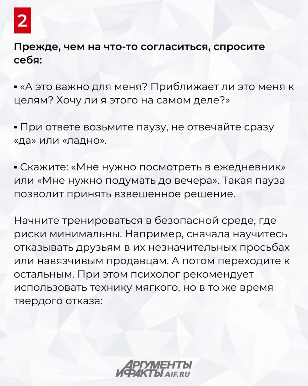 Чтобы не было рака. Онкопсихолог объяснила, как научиться говорить «нет» Чтобы не было рака. Онкопсихолог объяснила, как научиться говорить «нет»