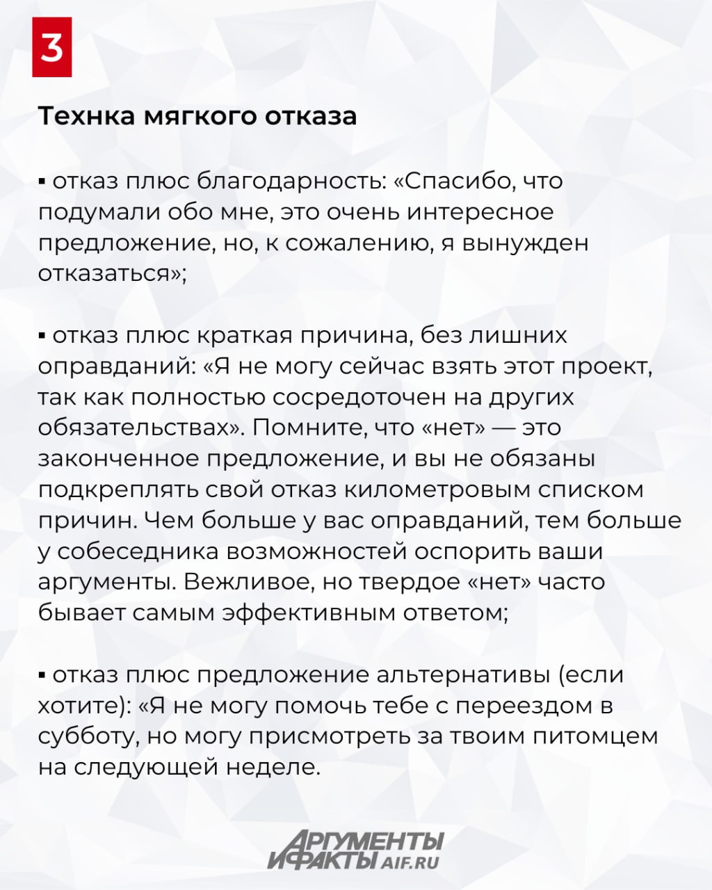 Чтобы не было рака. Онкопсихолог объяснила, как научиться говорить «нет» Чтобы не было рака. Онкопсихолог объяснила, как научиться говорить «нет»