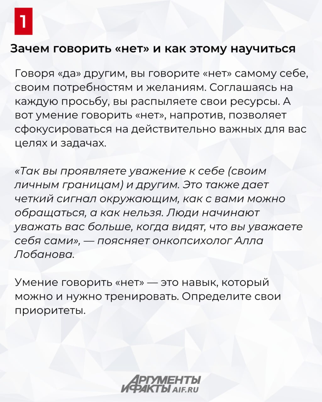 Чтобы не было рака. Онкопсихолог объяснила, как научиться говорить «нет» Чтобы не было рака. Онкопсихолог объяснила, как научиться говорить «нет»