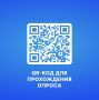 Внимание, опрос!. Управление Алтайского края по труду и занятости населения приглашает рубцовчан принять участие в анкетировании по вопросам соблюдения трудовых прав граждан