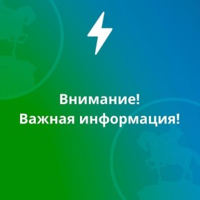 Внимание. Для проведения капитального ремонта участка трамвайного пути на пересечении ул. Васильева – ул. Социалистическая будет закрыто движение трамваев 6 маршрута на участке от остановки Маяковского до остановки...