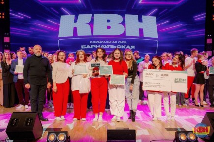В Барнауле определены победители фестиваля КВН на Кубок Губернатора Алтайского края