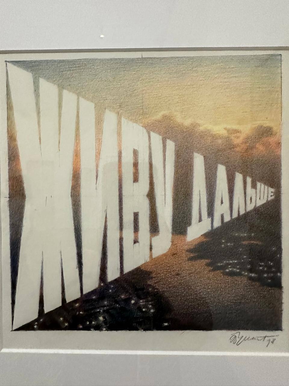 Умер художник-концептуалист Эрик Булатов Умер художник-концептуалист Эрик Булатов