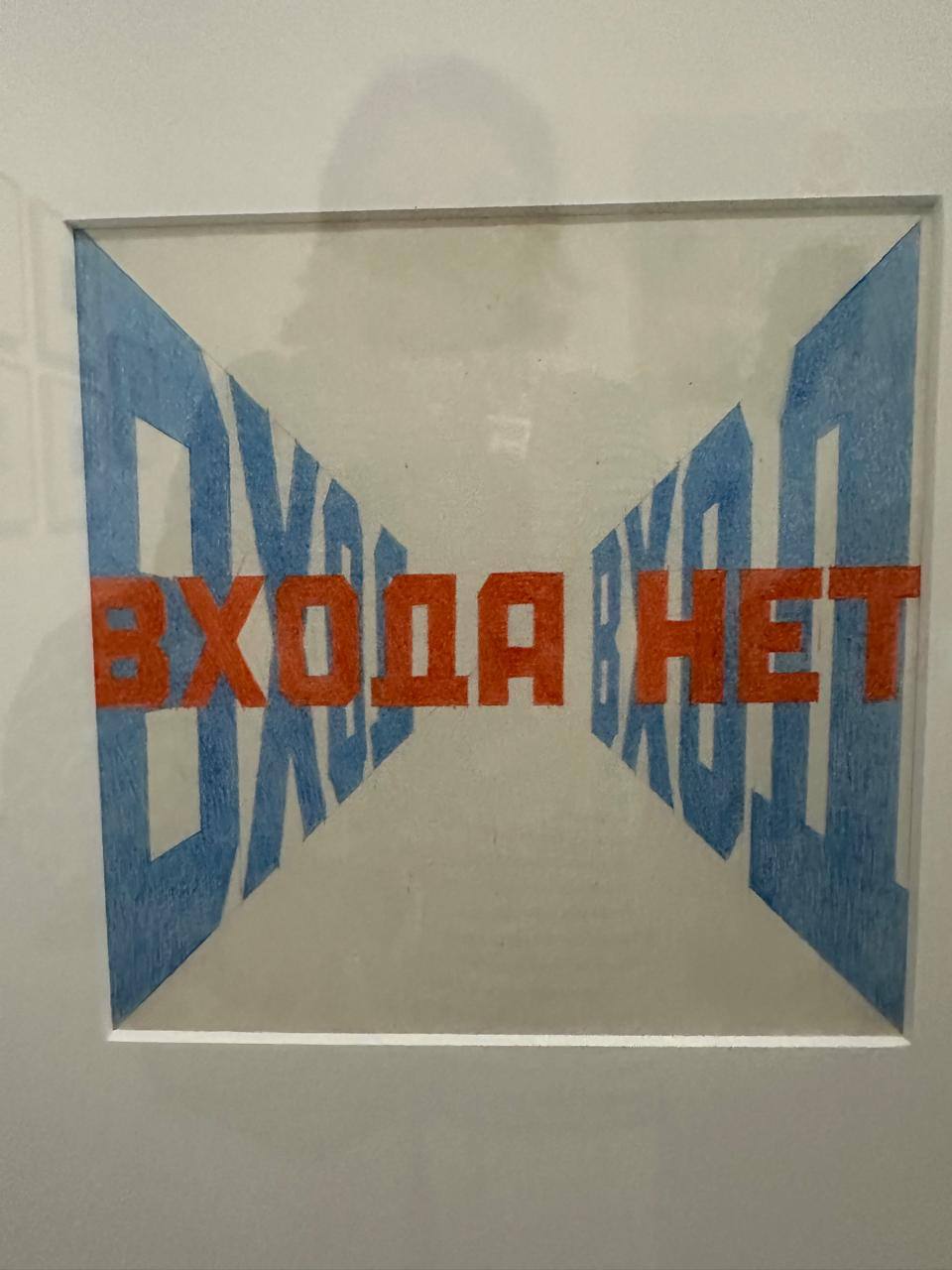 Умер художник-концептуалист Эрик Булатов Умер художник-концептуалист Эрик Булатов