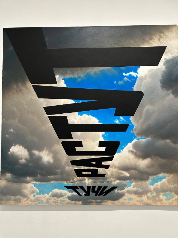 Умер художник-концептуалист Эрик Булатов Умер художник-концептуалист Эрик Булатов