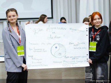 В Алтайском крае прошёл саммит «Наследие ВФМ – 2025» для молодёжи стран дальнего и ближнего зарубежья