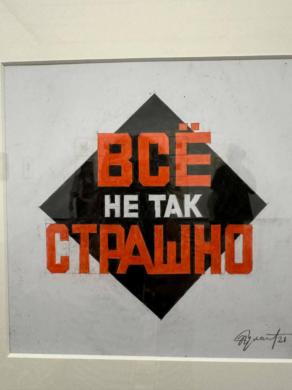 Умер художник-концептуалист Эрик Булатов Умер художник-концептуалист Эрик Булатов