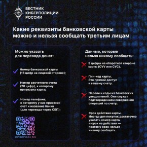 Безопасность при работе с банковской картой во многом зависит от вас