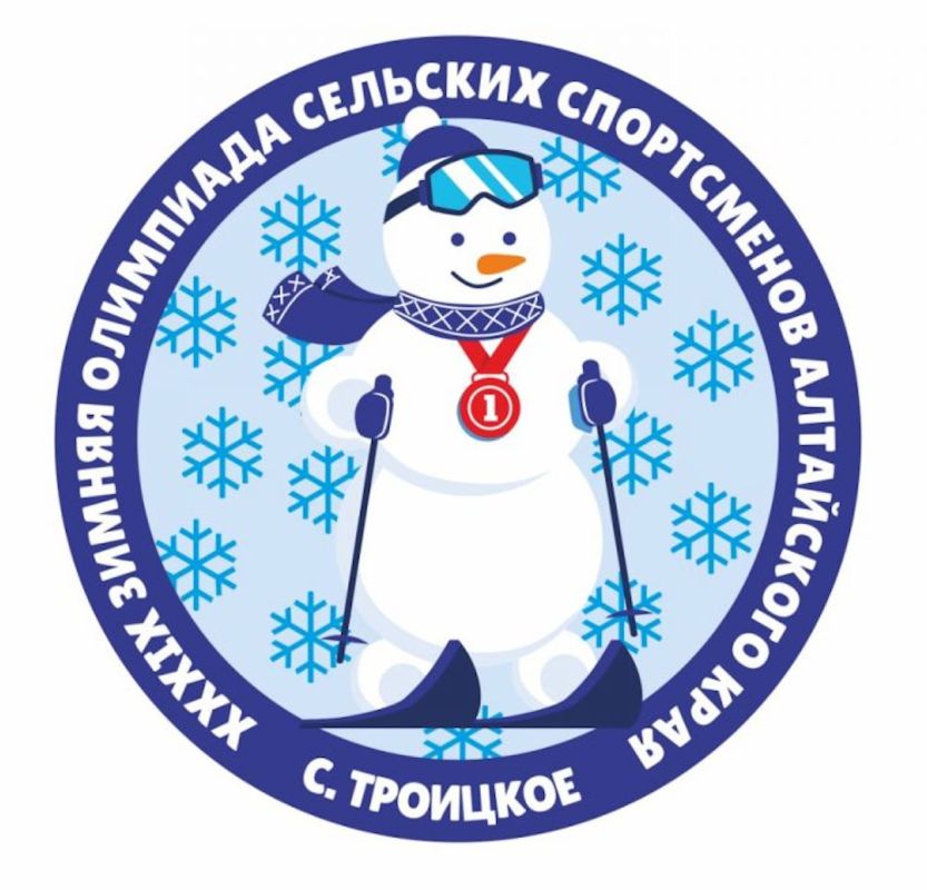 Утверждён календарь отборочных соревнований XXXIX зимней олимпиады сельских спортсменов Алтайского края в Троицком