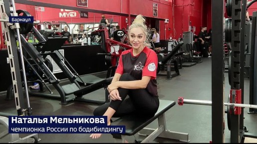 Алтайские спортсмены привезли медали с чемпионата России по бодибилдингу