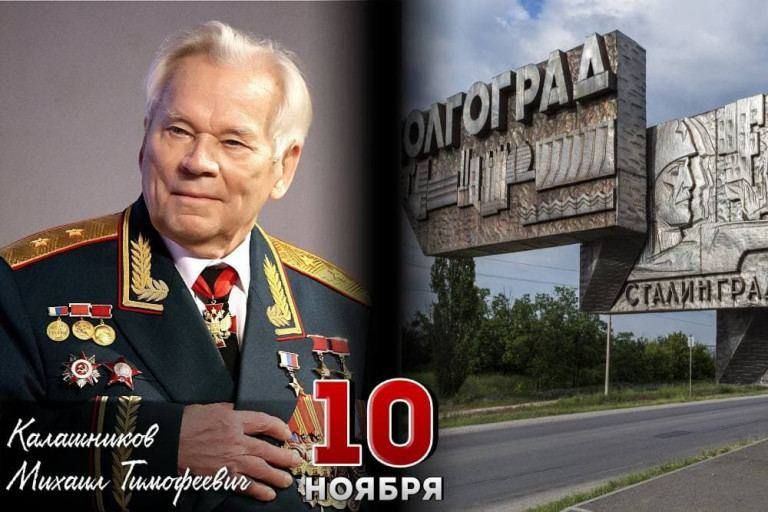 Роман Насонов: 10 ноября 1919 года в селе Курья Алтайского края родился Михаил Тимофеевич Калашников