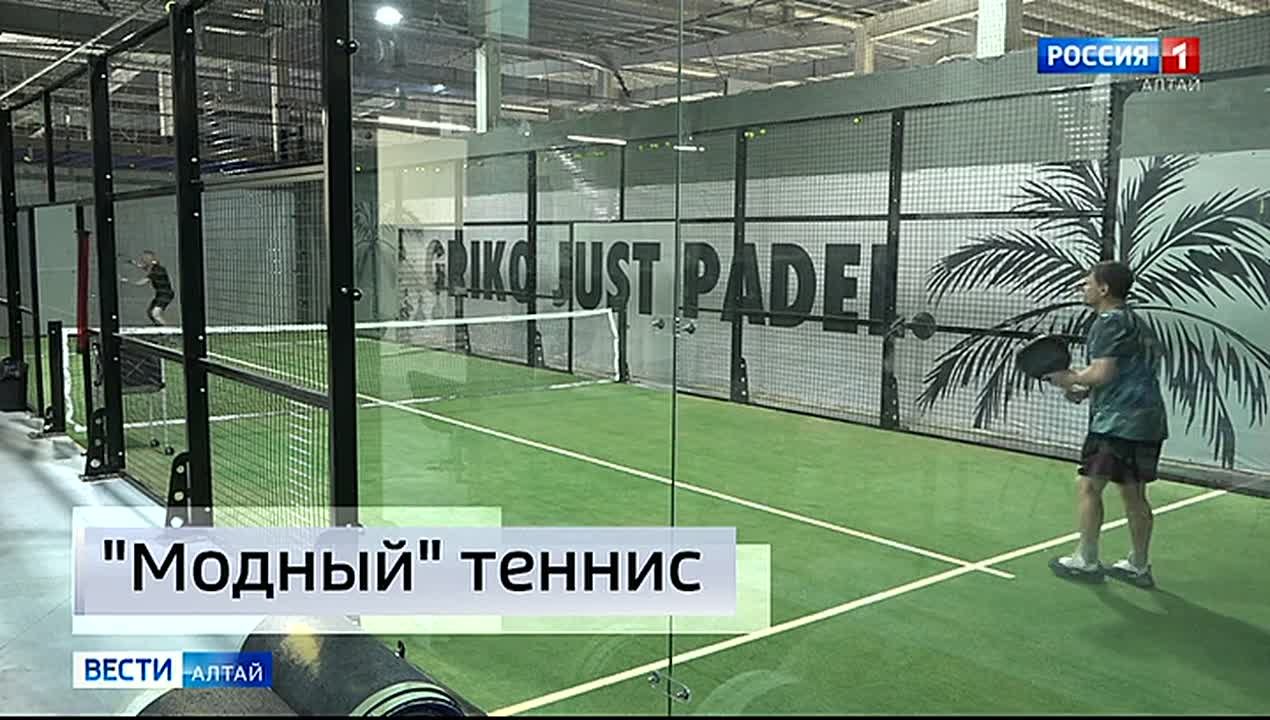 В Барнауле открылся первый в городе корт для игры в падел-теннис