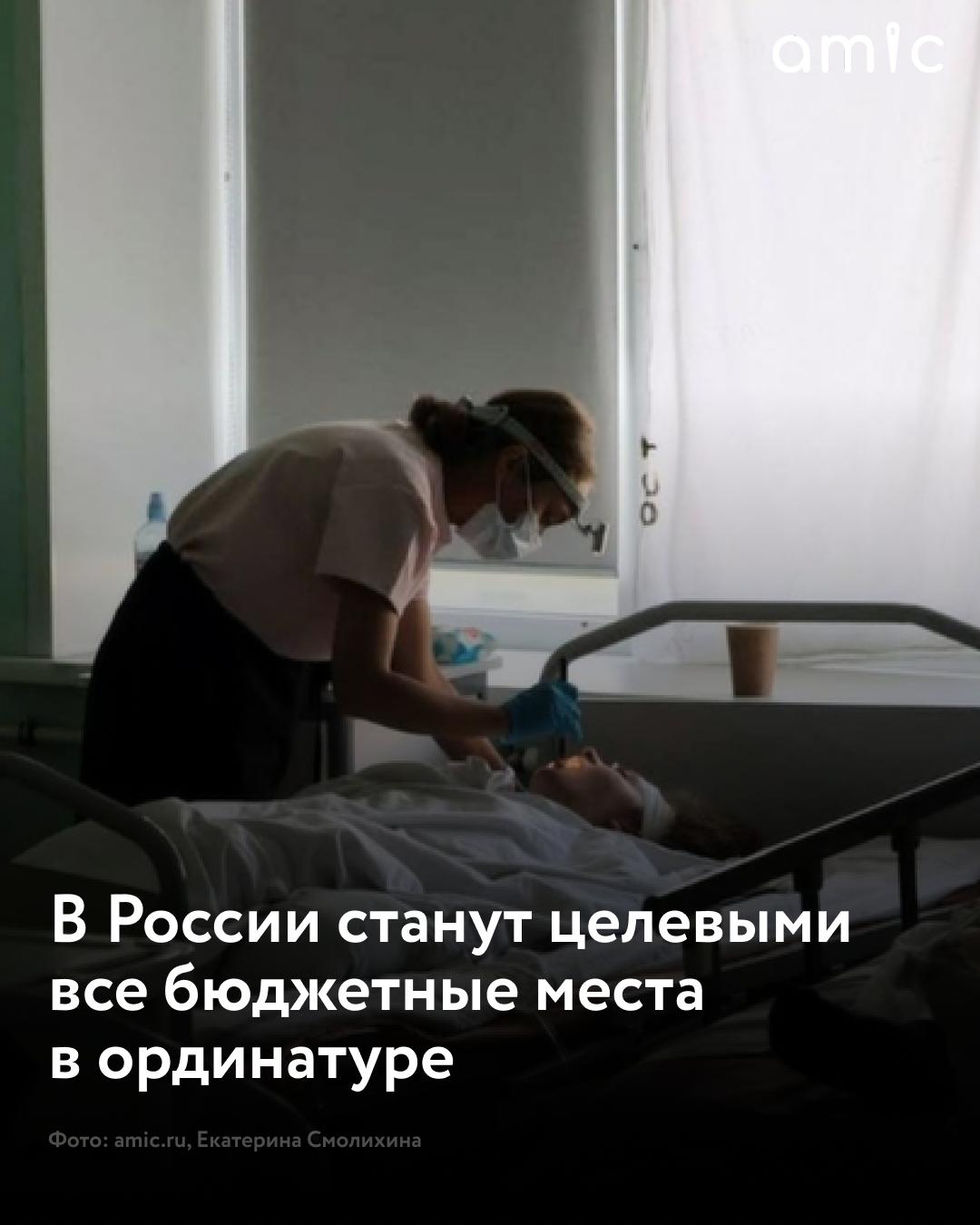 Госдума приняла закон об обязательной отработке для ординаторов