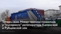 У регоператора по сбору твердых коммунальных отходов (ТКО) в Каменской и Рубцовской зонах Алтайского края "ТКО-Сервис" на маршруты вышла новая техника