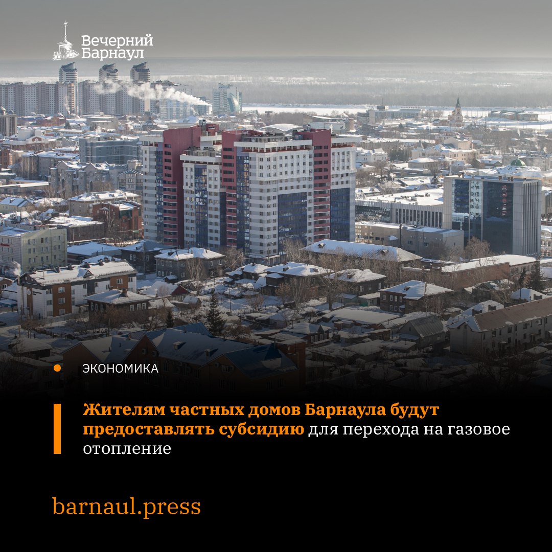 В Барнауле продолжают реализовывать федеральный проект «Чистый воздух»