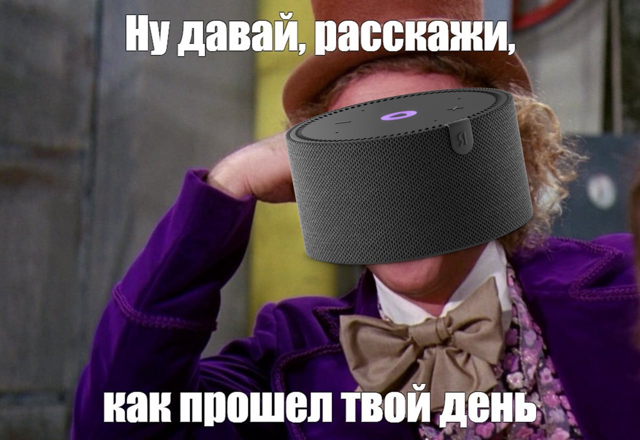 Роскачество: не обсуждайте приватную информацию около умных колонок