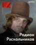 Россияне назвали самых привлекательных и непривлекательных героев в отечественной литературе
