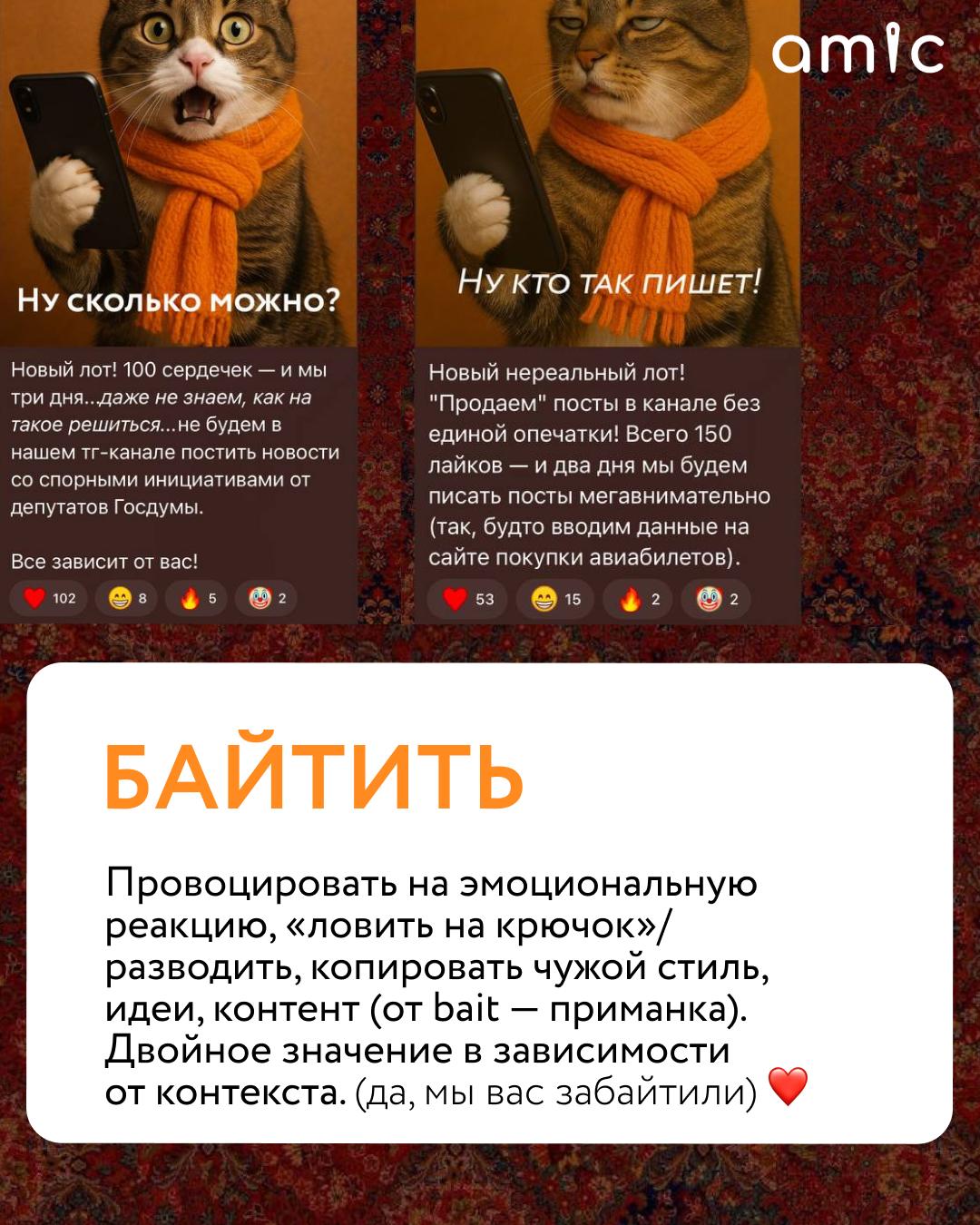 Разрешите вас немного забайтить? Разрешите вас немного забайтить?