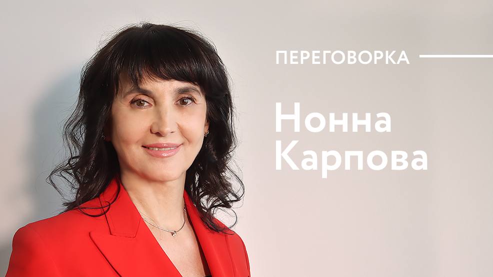 Сейчас удачное время, чтобы приобрести жилье, уверена Нонна Карпова, руководитель Студии недвижимости