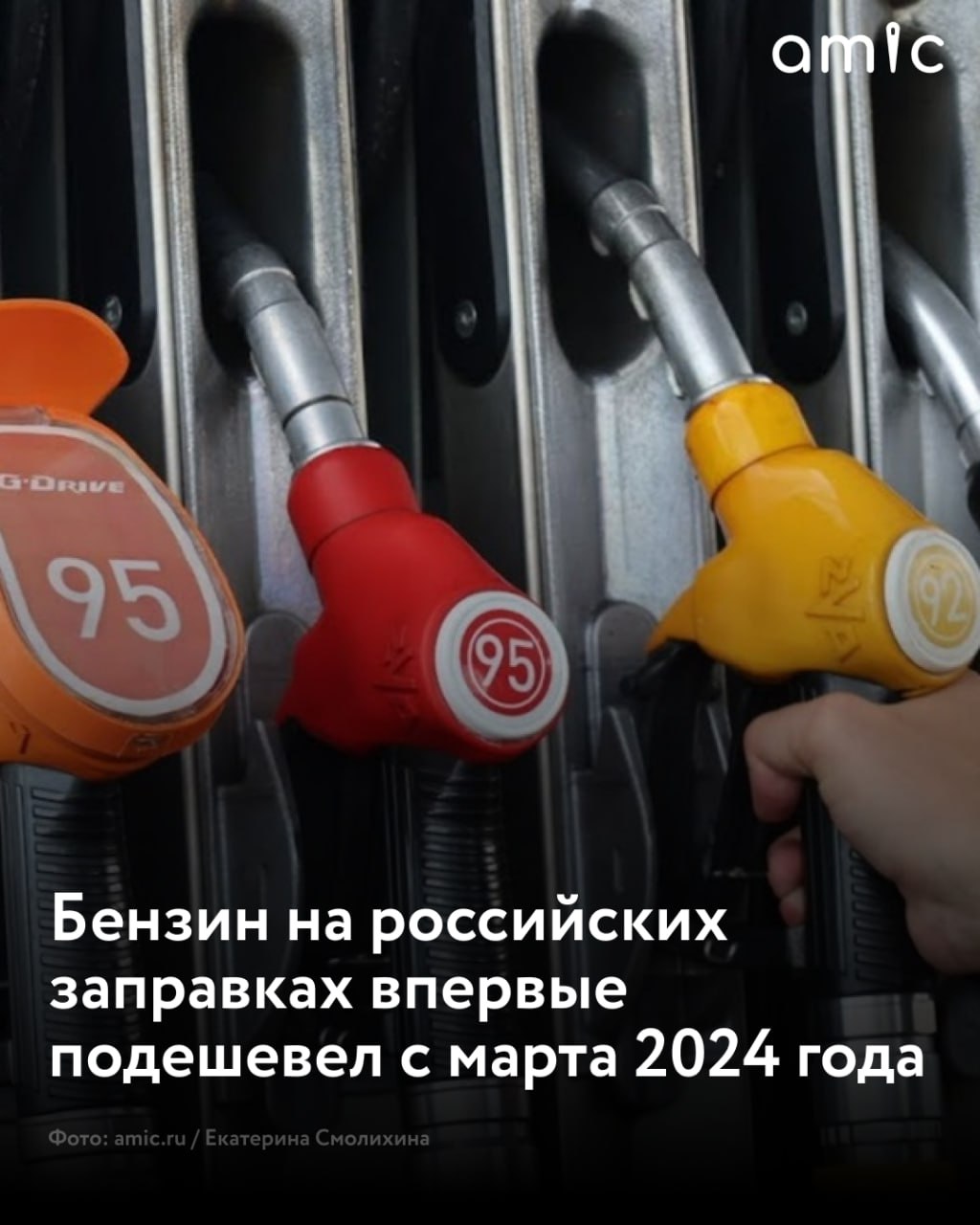 В России средняя розничная цена бензина снизилась впервые с весны прошлого года